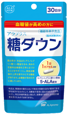 糖ダウンパッケージ写真