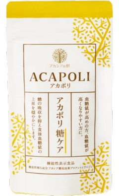 アカポリ糖ケアパッケージ写真